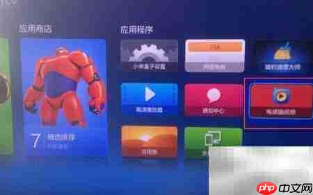 小米盒子Mini安装软件教程