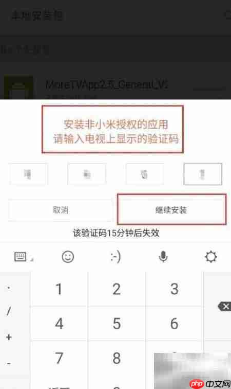 小米盒子Mini安装软件教程