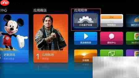 小米盒子Mini安装软件教程
