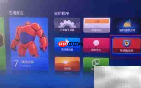 小米盒子Mini安装软件教程