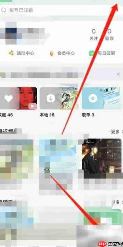 QQ音乐超级会员开机语音设置方法
