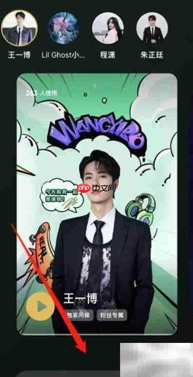 QQ音乐超级会员开机语音设置方法