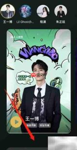 QQ音乐超级会员开机语音设置方法