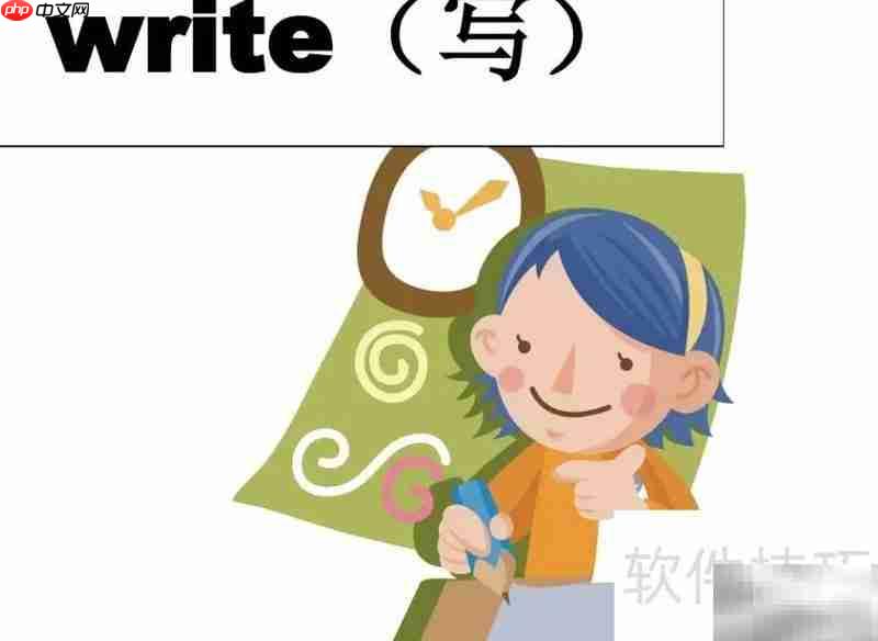 write怎么读?一文读懂发音技巧