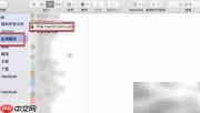用Install Disk Creator制作macOS启动U盘