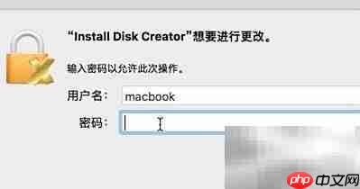 用Install Disk Creator制作macOS启动U盘