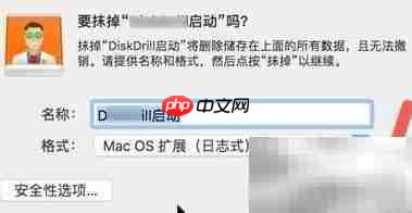 用Install Disk Creator制作macOS启动U盘