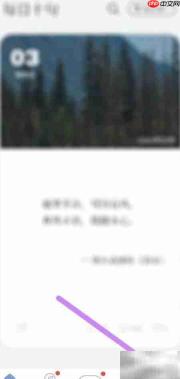 句子控绑定微博教程