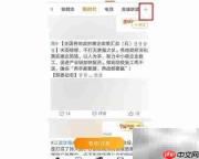 微博下拉词制作技巧