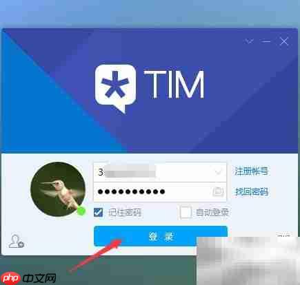 TIM自动锁设置方法