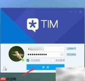TIM自动锁设置方法