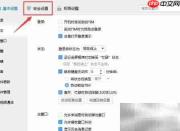 TIM自动锁设置方法