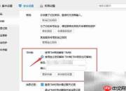 TIM自动锁设置方法