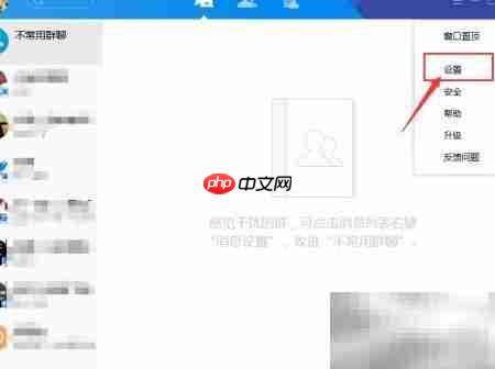 TIM自动锁设置方法