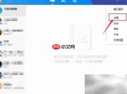 TIM自动锁设置方法