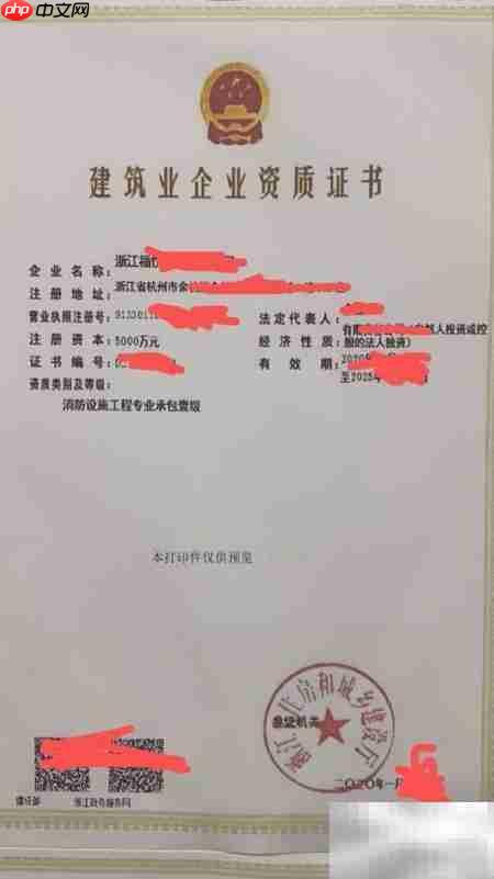 建筑资质转让价格与方式关系解析