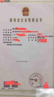 建筑资质转让价格与方式关系解析