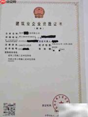 建筑资质转让价格与方式关系解析