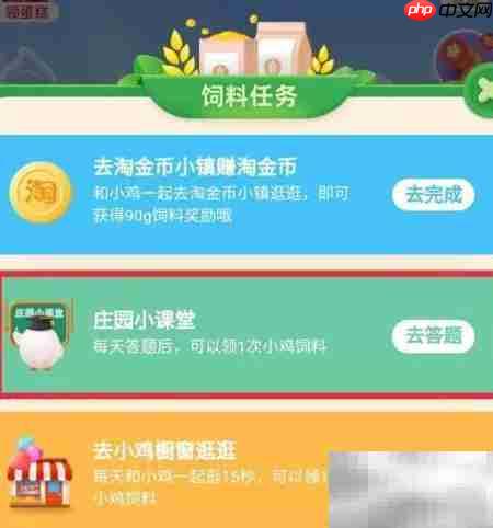 蚂蚁庄园五福是哪五福？