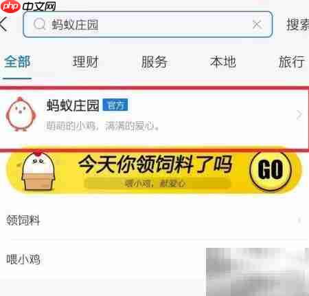 蚂蚁庄园五福是哪五福？