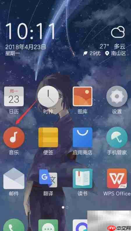 魅族音乐播放器Square Sound使用指南