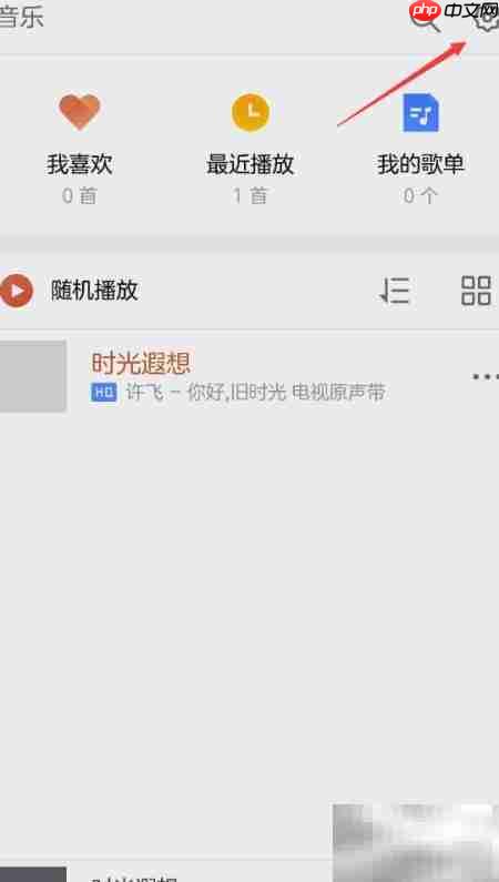 魅族音乐播放器Square Sound使用指南