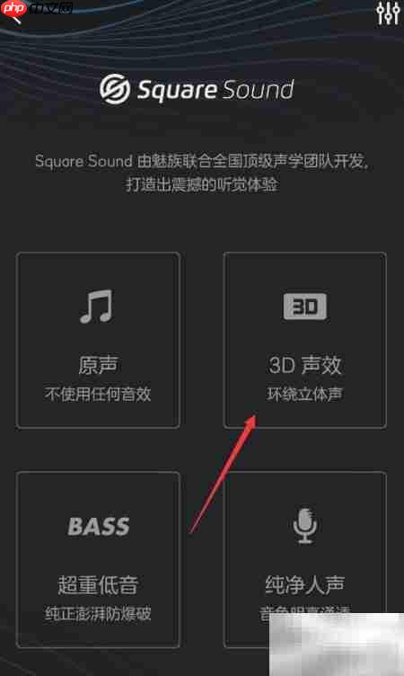 魅族音乐播放器Square Sound使用指南