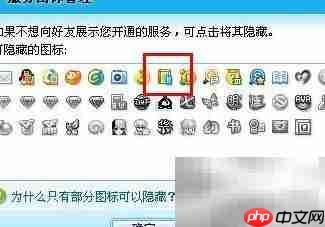 点亮QQ书签图标方法