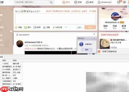 Ajax页面加载采集技巧