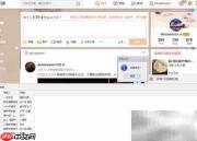 Ajax页面加载采集技巧