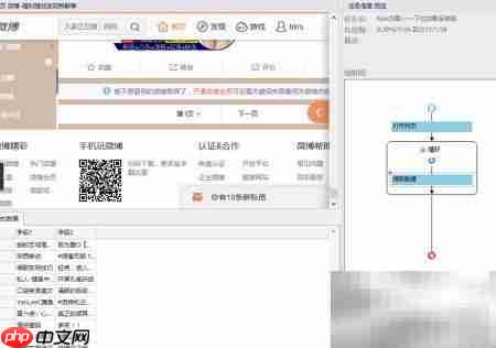 Ajax页面加载采集技巧