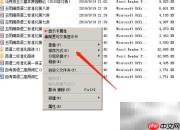 Windows7文件夹排列技巧