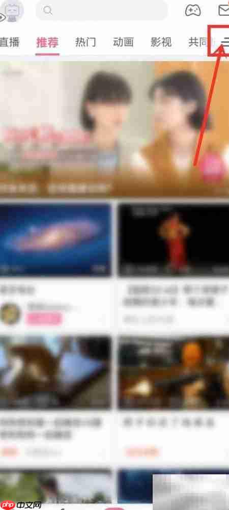 哔哩哔哩放映室功能解析