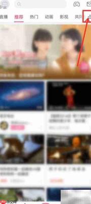 哔哩哔哩放映室功能解析