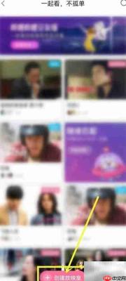 哔哩哔哩放映室功能解析