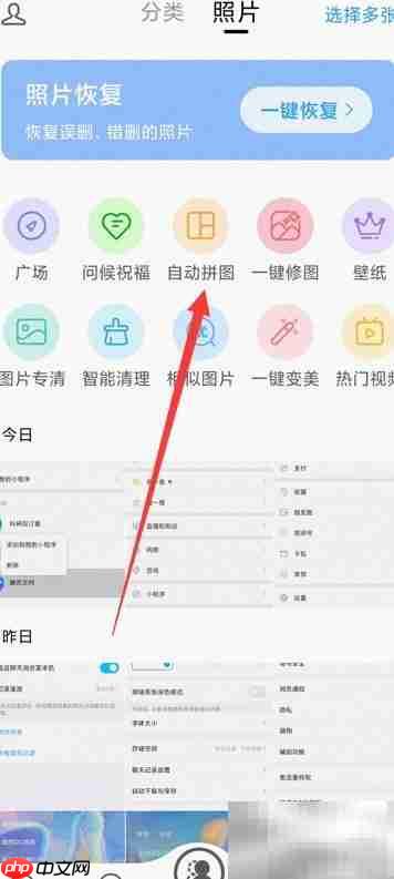 相册大师照片合成技巧
