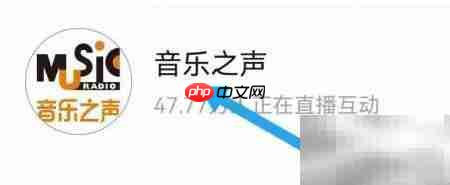 听见广播：音乐之声查找指南