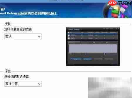 快速磁盘整理提速电脑