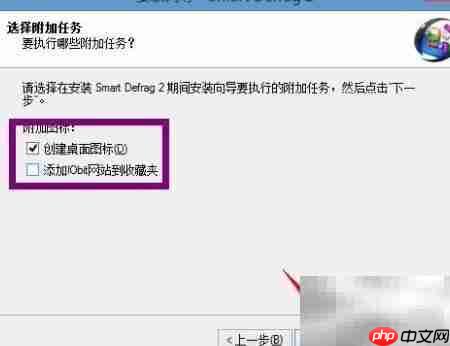 快速磁盘整理提速电脑