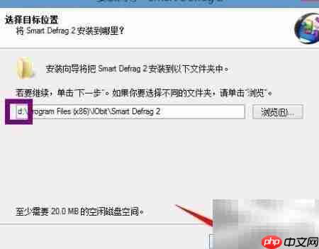 快速磁盘整理提速电脑
