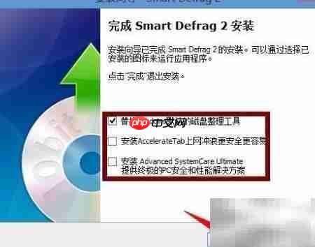快速磁盘整理提速电脑