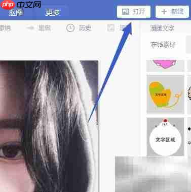 美图秀秀添加do best文字教程