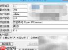 SecureFX测速教程