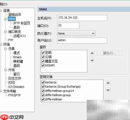SecureFX测速教程