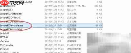 SecureFX测速教程