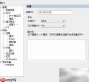 SecureFX测速教程