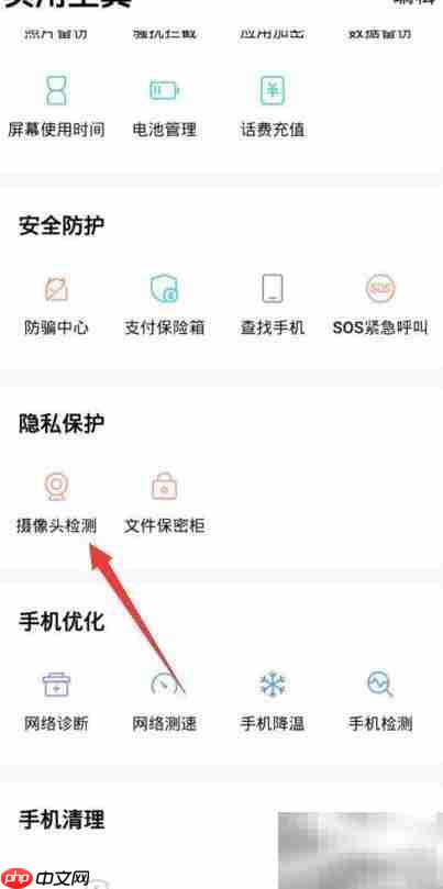 如何快速检测出租房摄像头