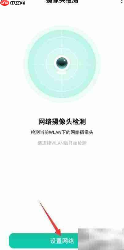 如何快速检测出租房摄像头