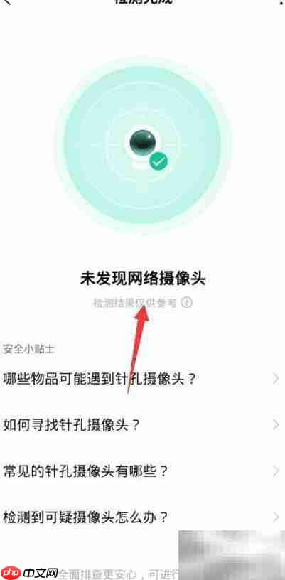 如何快速检测出租房摄像头