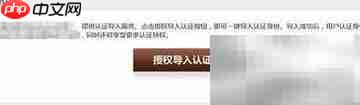 新浪博客认证全攻略